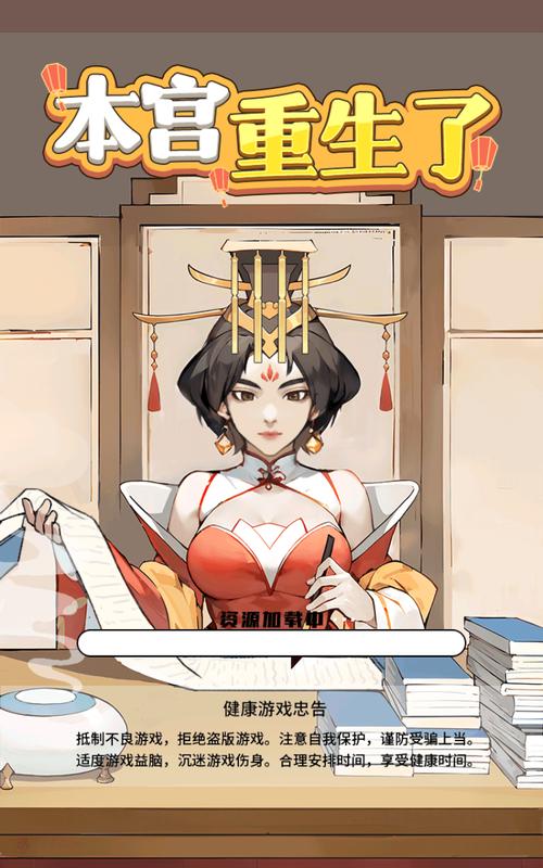 本宫重生了免广告内置GM菜单截图