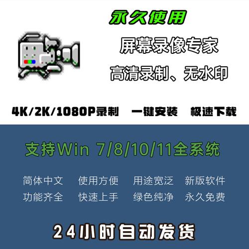 屏幕录像专家v9.0破解版下载屏幕录像专家 完截图