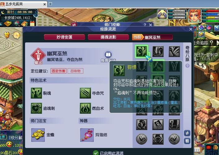 无底洞怎么加点截图