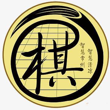 五子棋下法