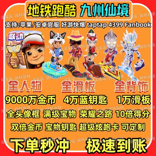 地铁跑酷牛津版内置菜单下载地铁跑酷牛津版M图标