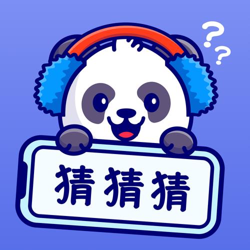 猜图游戏截图