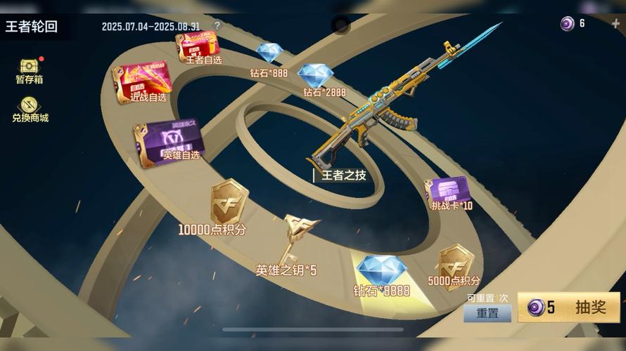 cf王者轮回截图