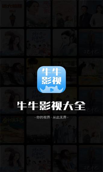 大牛影视免费观影最新电视剧缩略图