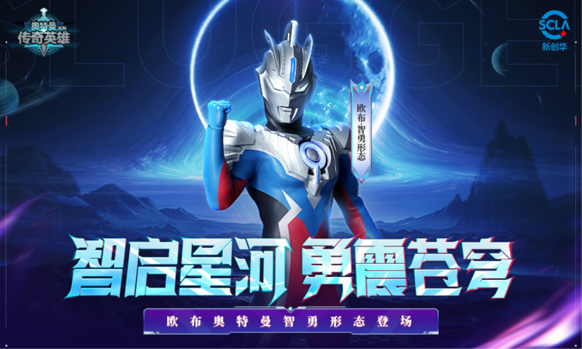 奥特曼传奇英雄破解版2025下载截图