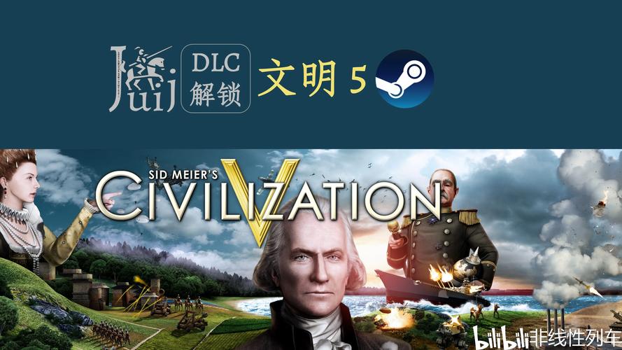 文明5下载截图