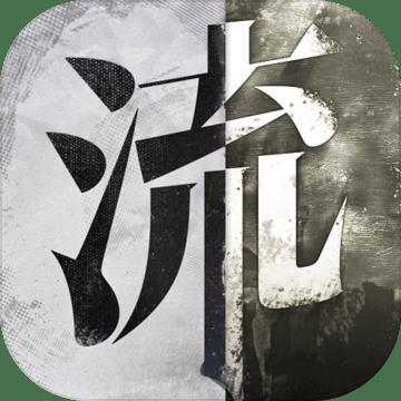 流言侦探前瞻版截图