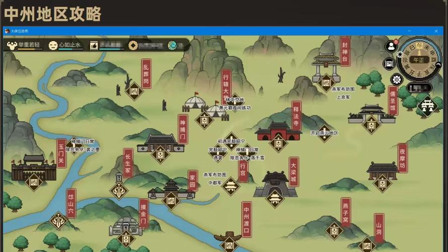 大侠立志传《大侠立志传》中州地区攻略(1)大梁城截图