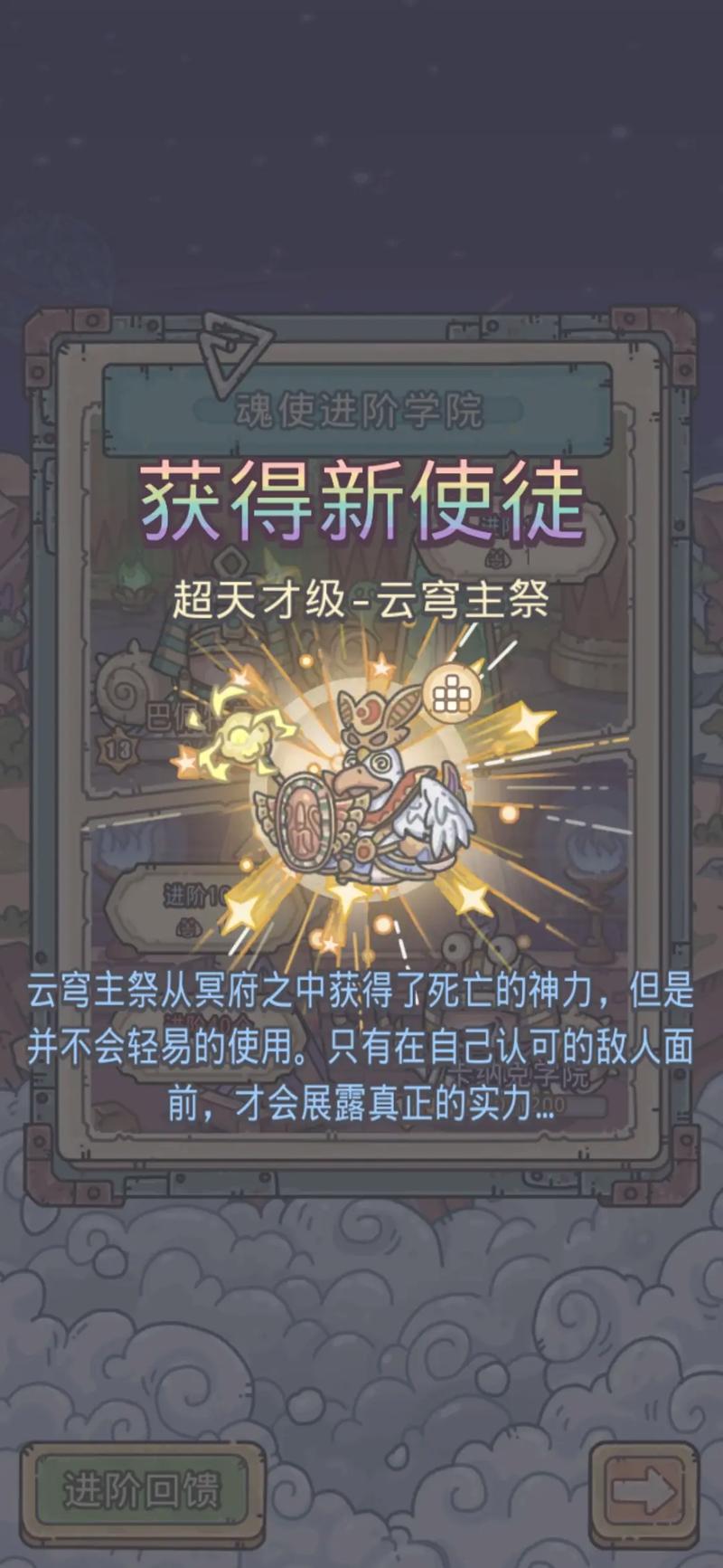 最强蜗牛【最强蜗牛小屋】埃罗巨塔探索攻略高清画质截图