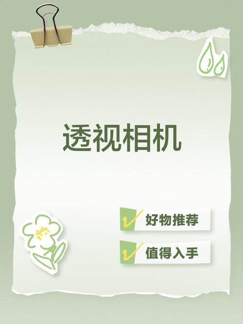 透视相机软件下载透视相机app 最新版v2.6 下载截图