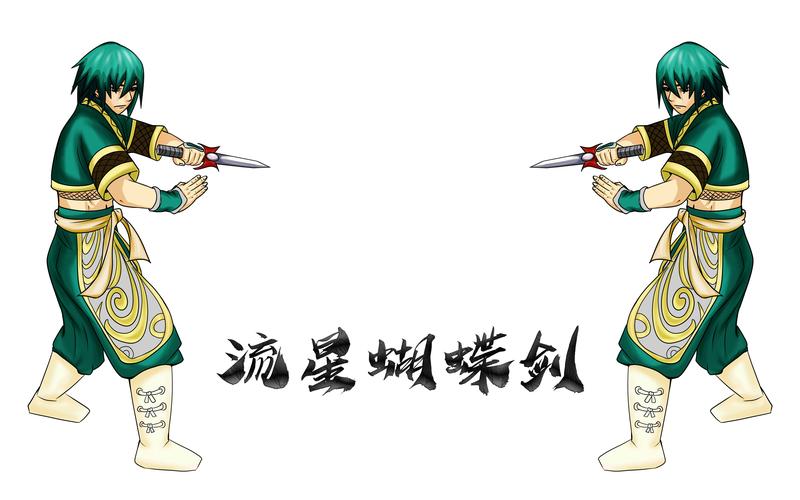 流星蝴蝶剑后传3dm截图