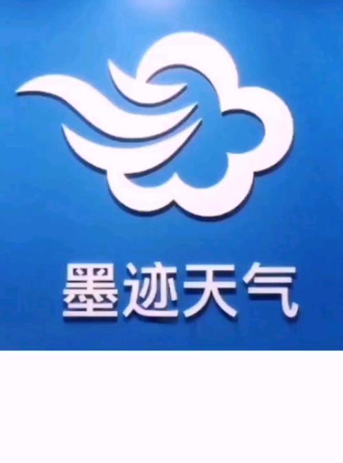 墨迹天气下载截图