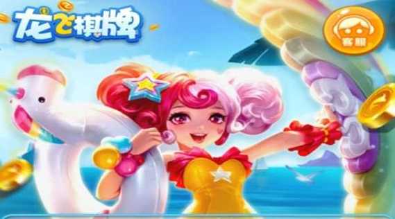 龙飞棋牌86ku红包雨版本下载截图