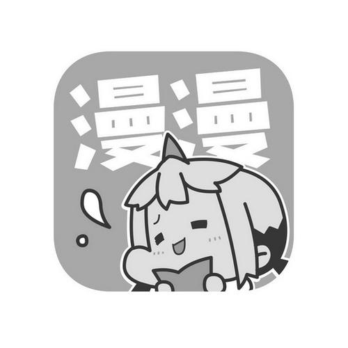 漫漫漫画截图