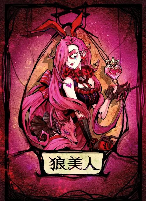 狼人杀狼美人玩法截图