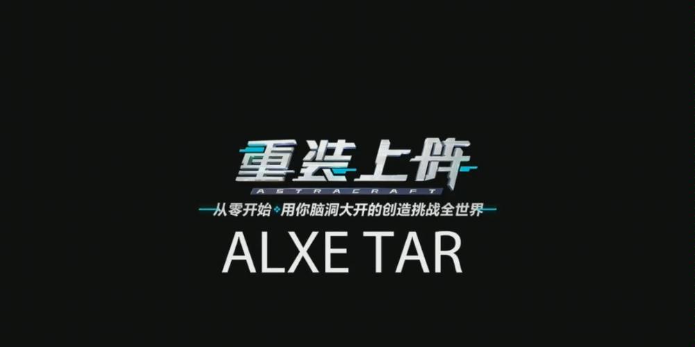 重装上阵最新版本下载截图