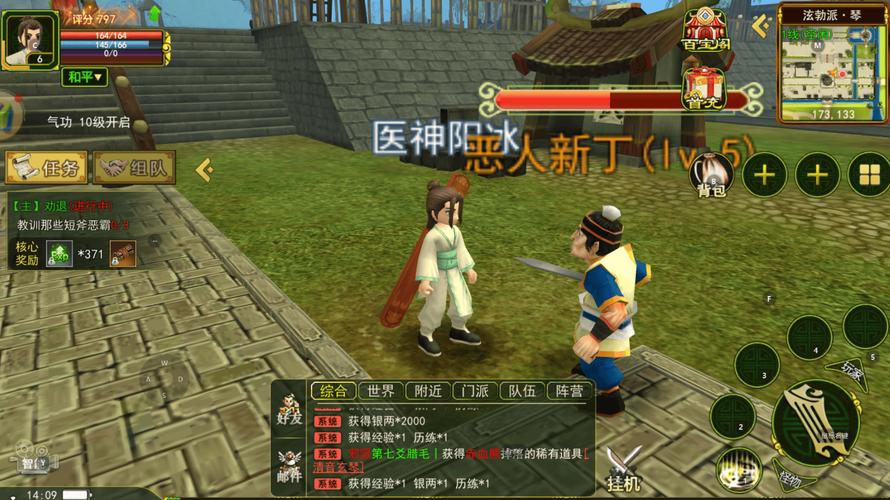 9999倍经验热血江湖SFv127.0安卓版安装包下载截图
