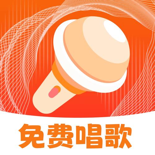 免费的K歌软件有哪些 好用的k歌app合集截图