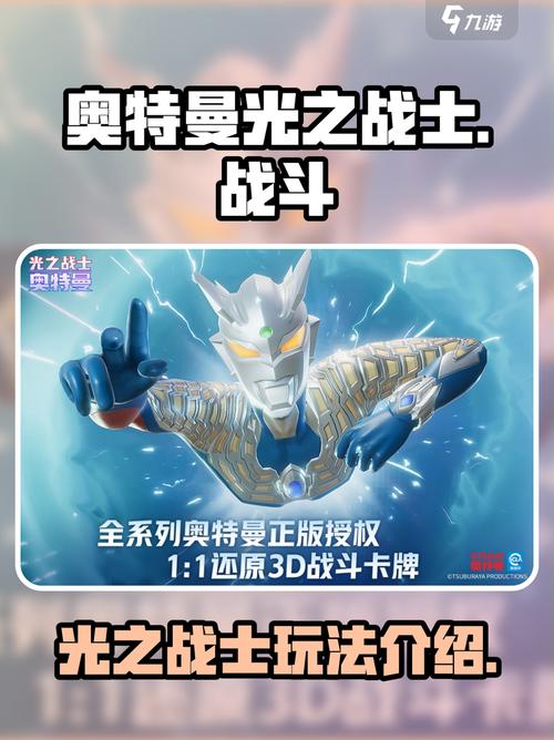 奥特曼光之战士新手入门指南 奥特曼光之战士新人玩家截图