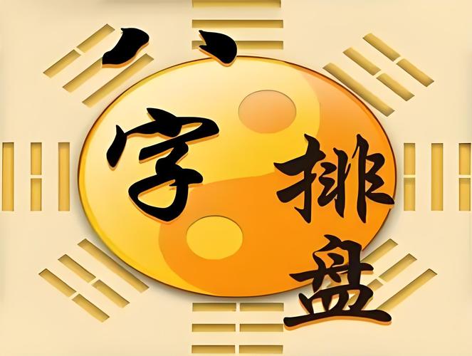 线上排盘截图