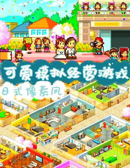 住宅梦物语免费手机游戏下载截图