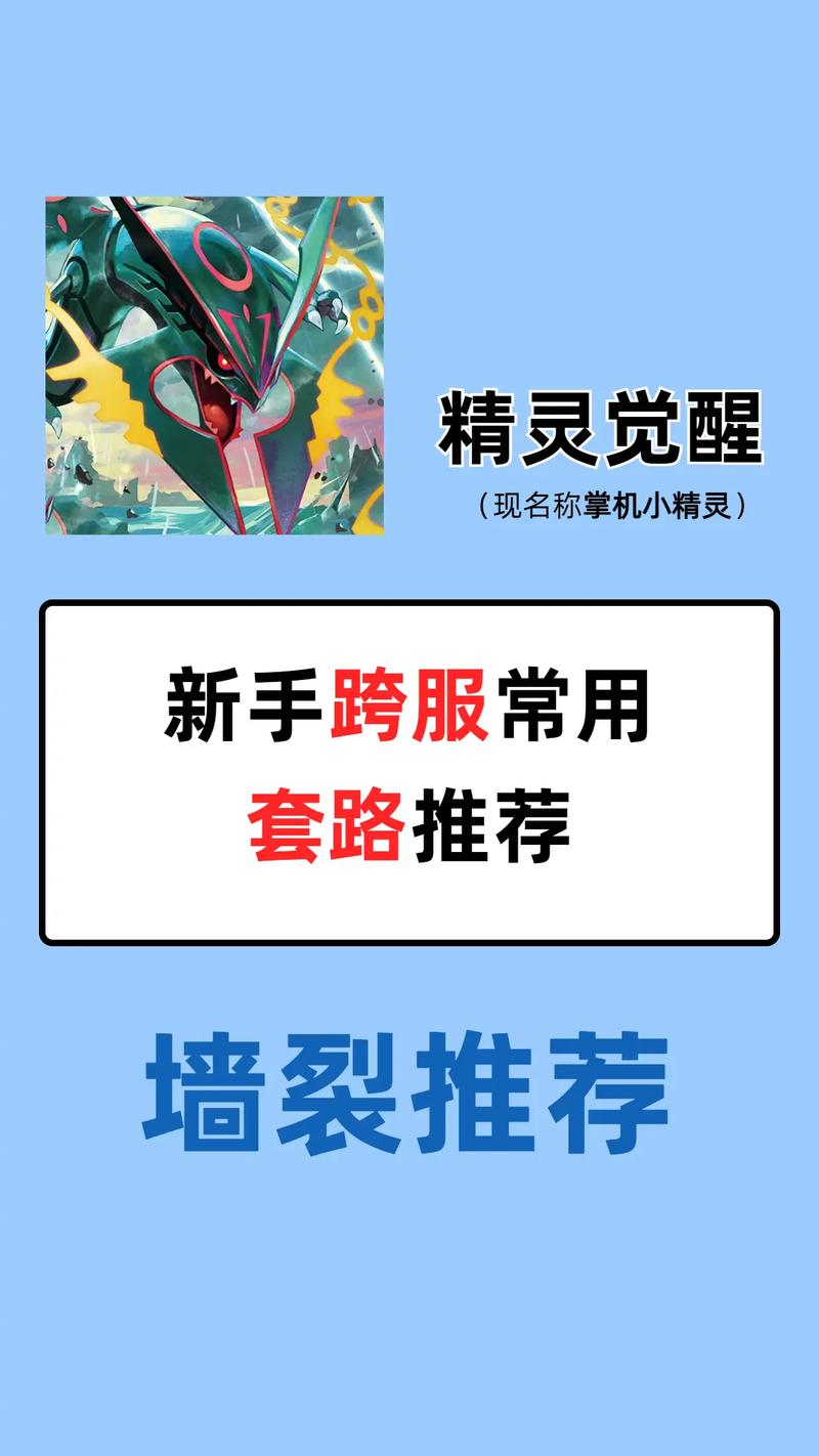 精灵觉醒下载安装手机版截图