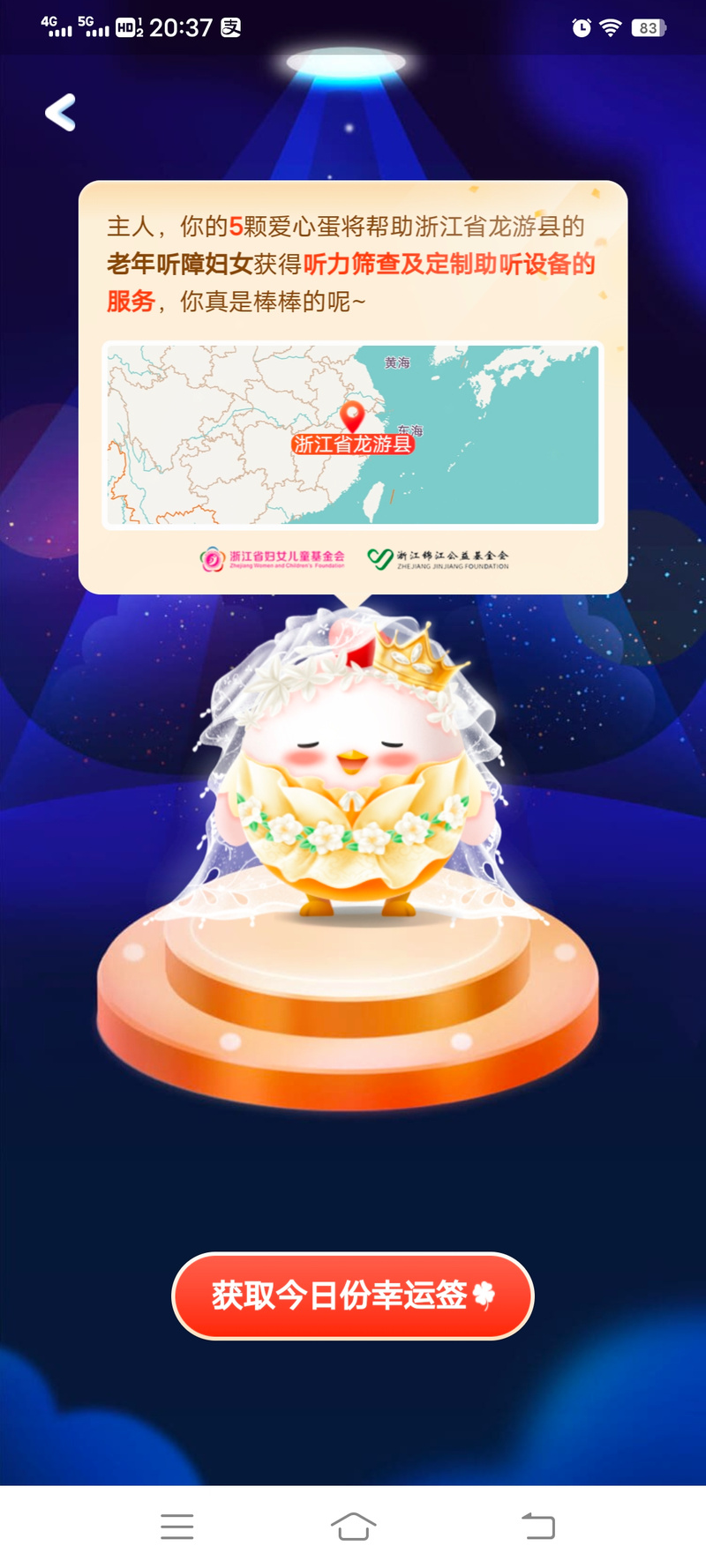 2025小鸡今日正确答题截图