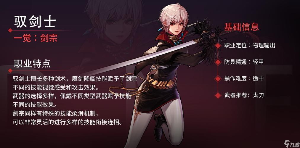 女鬼剑士截图