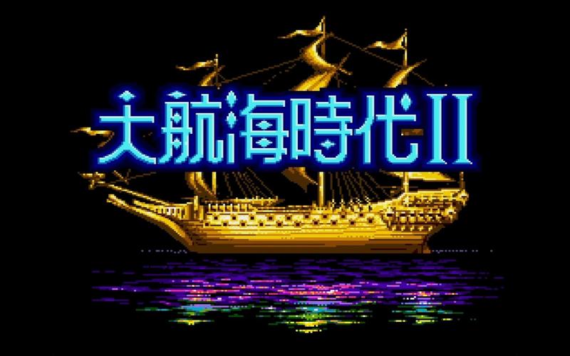 大航海时代2下载截图