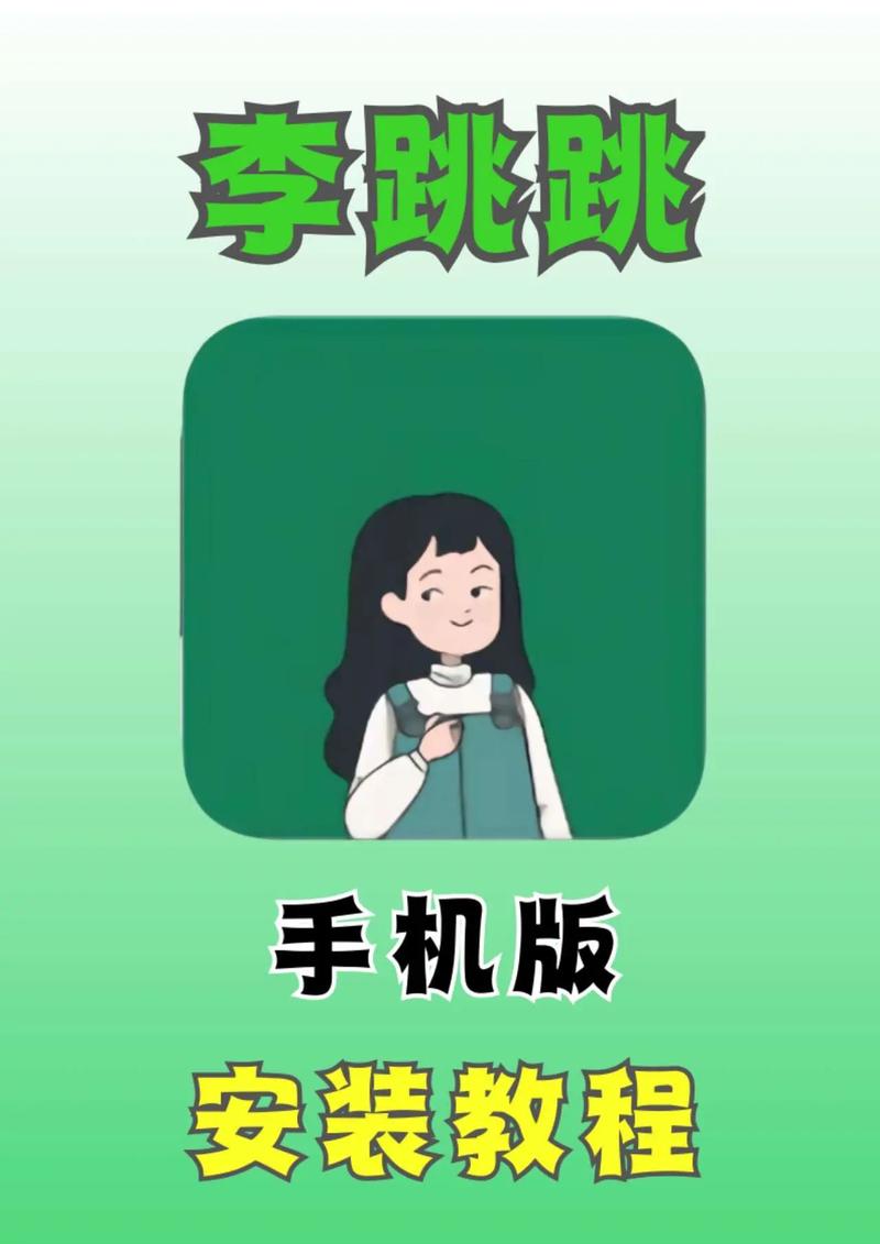李跳跳app手机版下载李跳跳 官方最新版v2.76截图