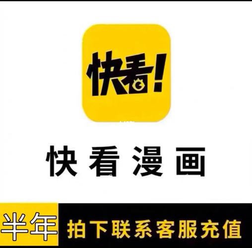 快漫漫画截图