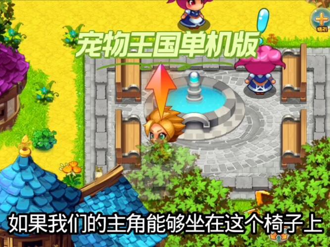 宠物王国2兑换码截图