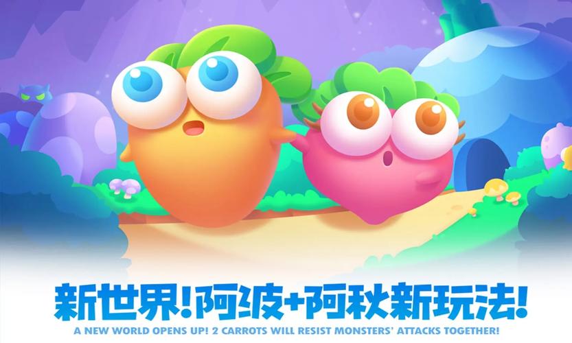 保卫萝卜2破解版最新版下载保卫萝卜2无限道图标