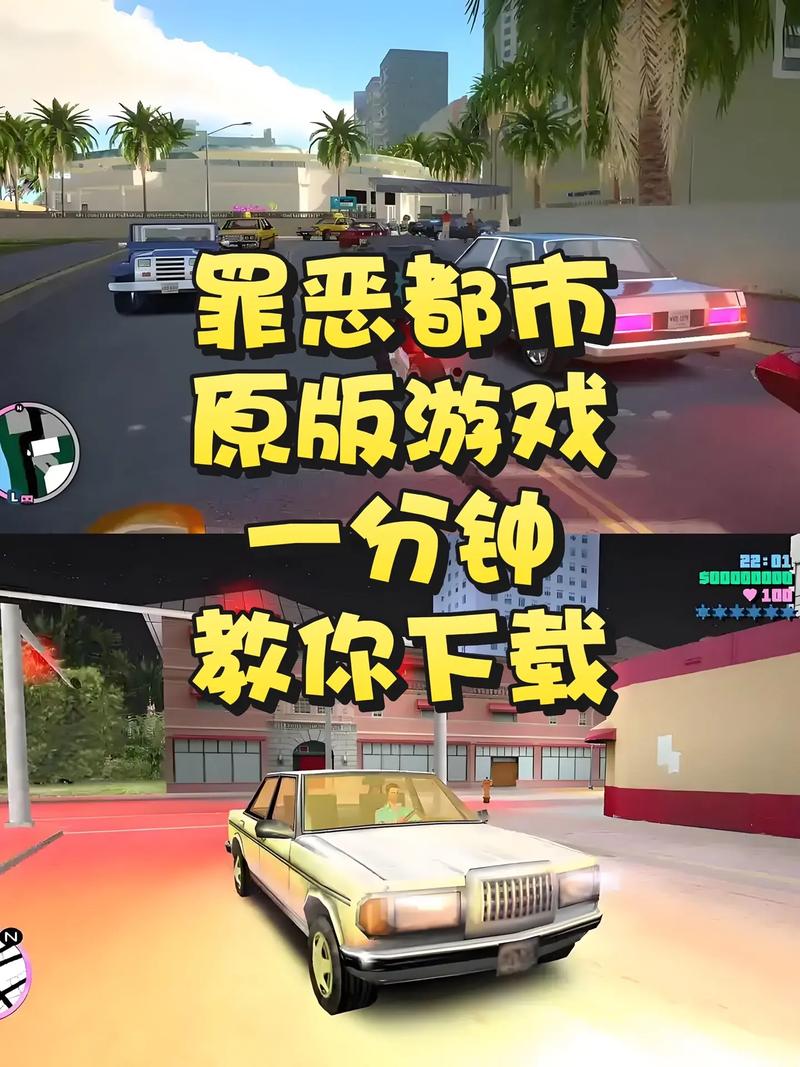 侠盗猎车手罪恶都市修改器手机版下载截图