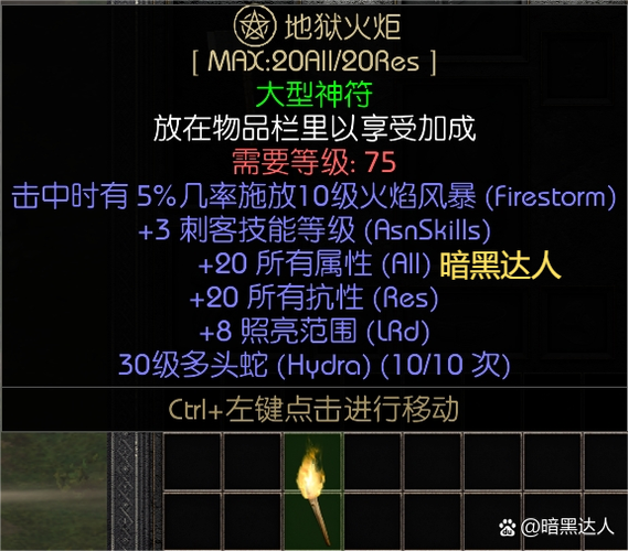 城堡毁灭者发光的红棍怎么获得 获得方法介绍截图