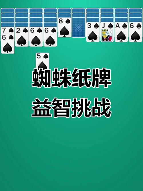 接龙纸牌截图