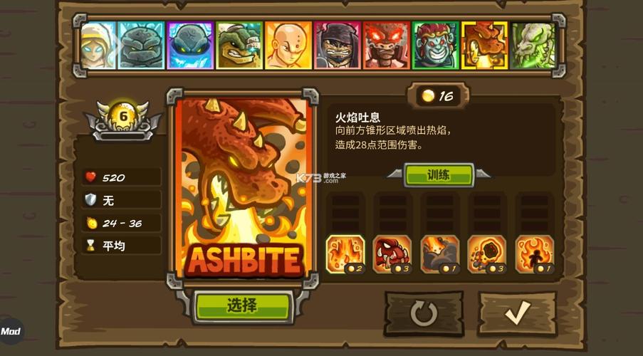 王国保卫战前线全英雄中文下载截图