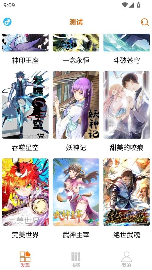 6漫画app官方版下载截图