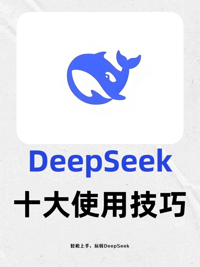 DeepSeek手机版下载官方最新版截图