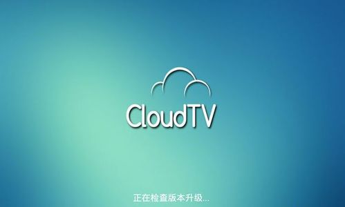 cloudtvapp下载cloudtv电视 官方正版vCTV截图