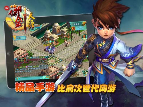 QQ御剑天涯下载QQ御剑天涯 安卓版v1.3.6 下载截图