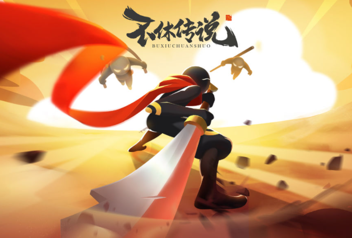 不休传说2022游戏下载截图