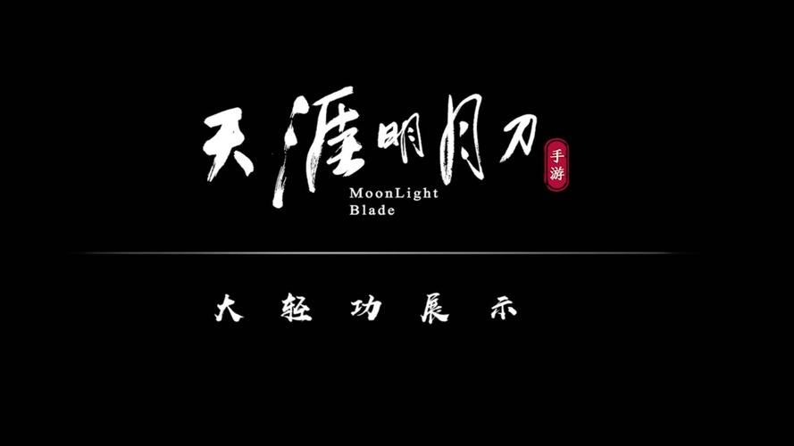 天涯明月刀门派截图
