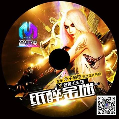 音乐侠截图
