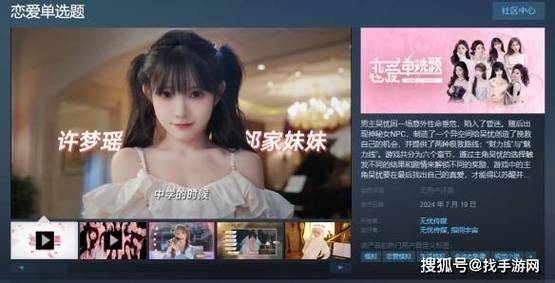 恋爱单选题游戏下载截图