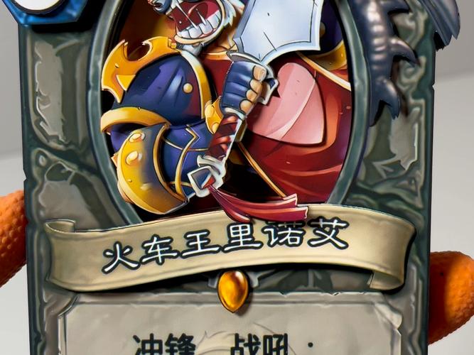 火车王截图