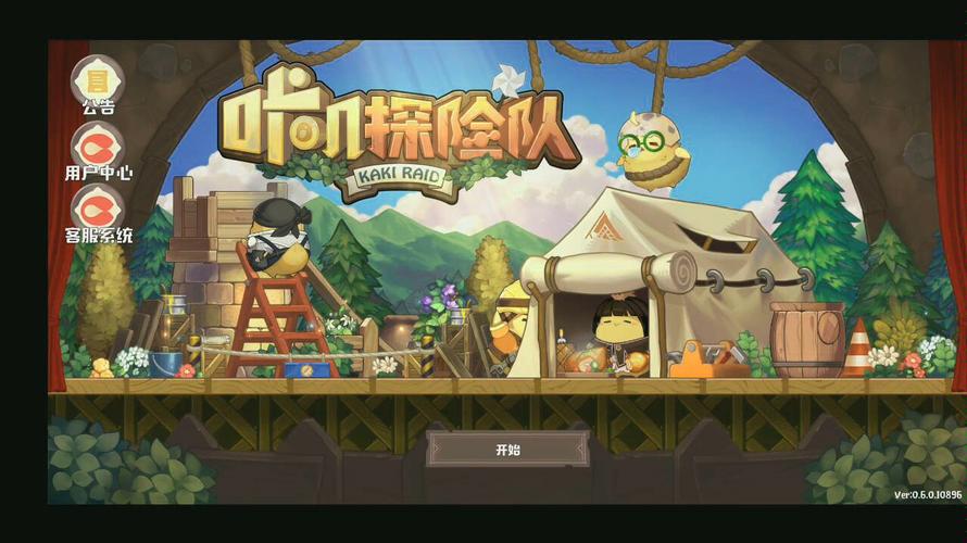 咔叽探险队截图