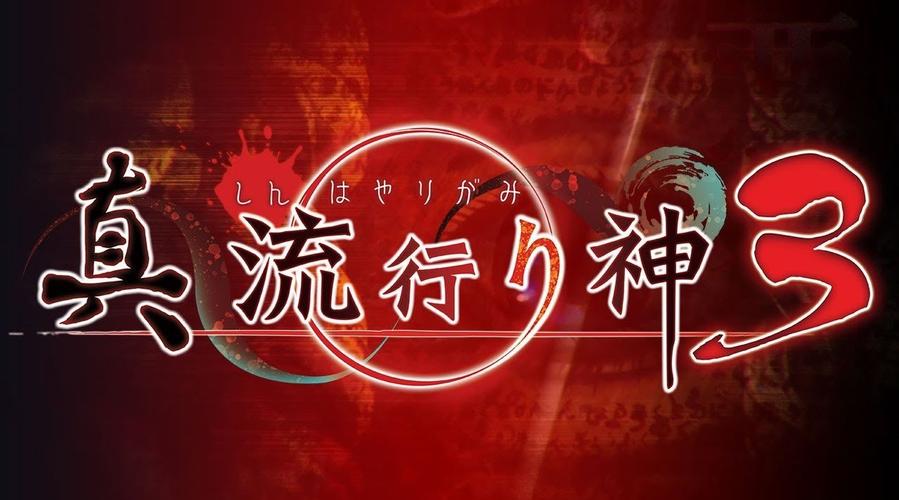 流行之神截图