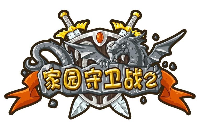 家园守卫战手机版下载截图