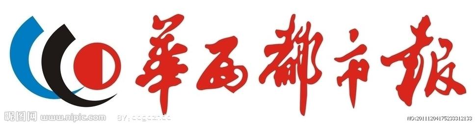 华西都市报电子版下载截图